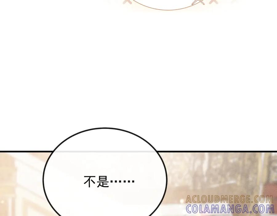 《公爵大人有隐疾》第1话 提剑求婚 第149页
