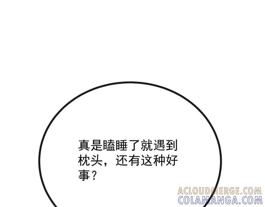 《公爵大人有隐疾》第1话 提剑求婚 第69页