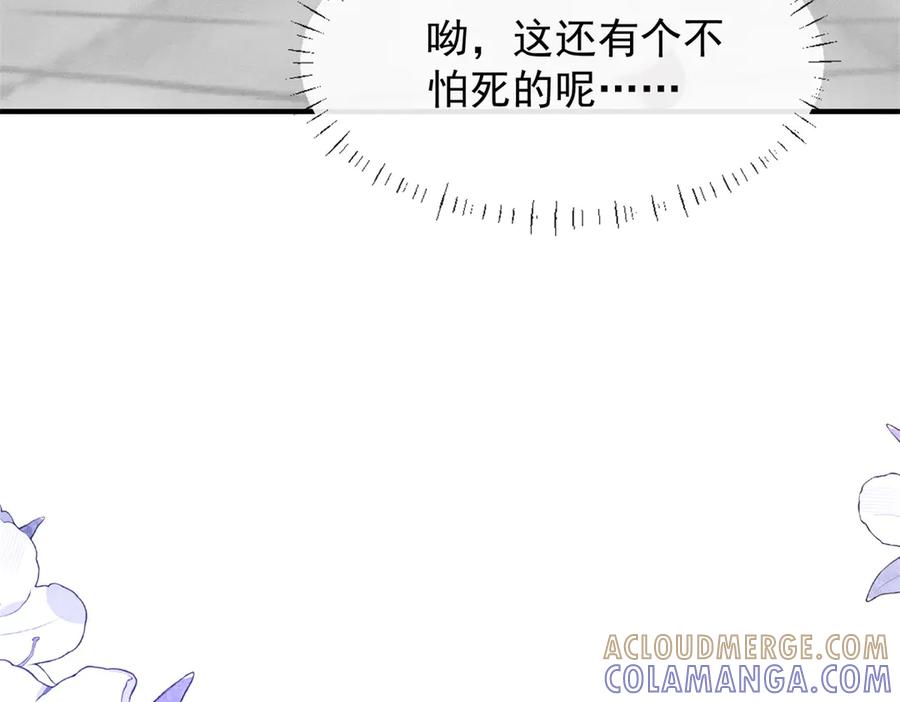 《公爵大人有隐疾》第1话 提剑求婚 第93页