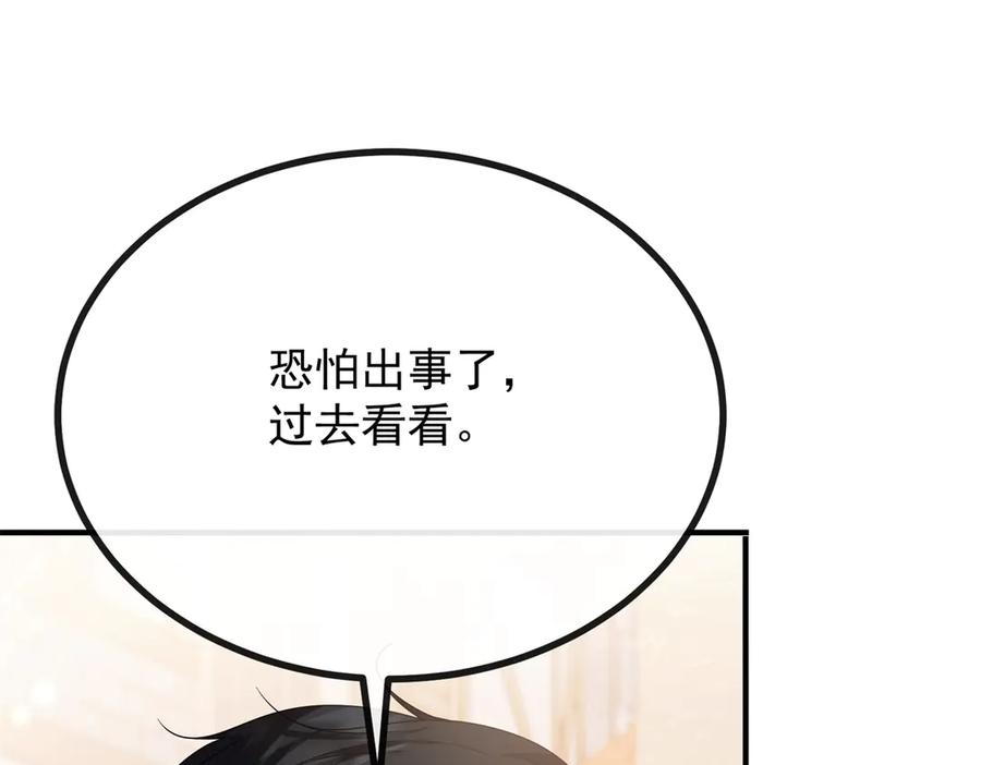 《公爵大人有隐疾》第1话 提剑求婚 第39页