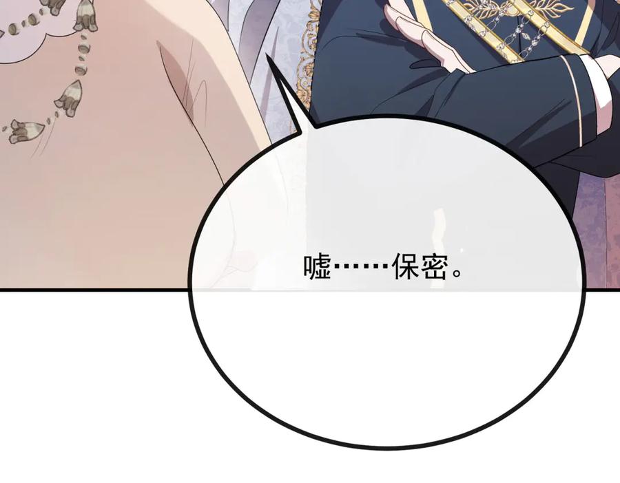 《公爵大人有隐疾》第1话 提剑求婚 第68页