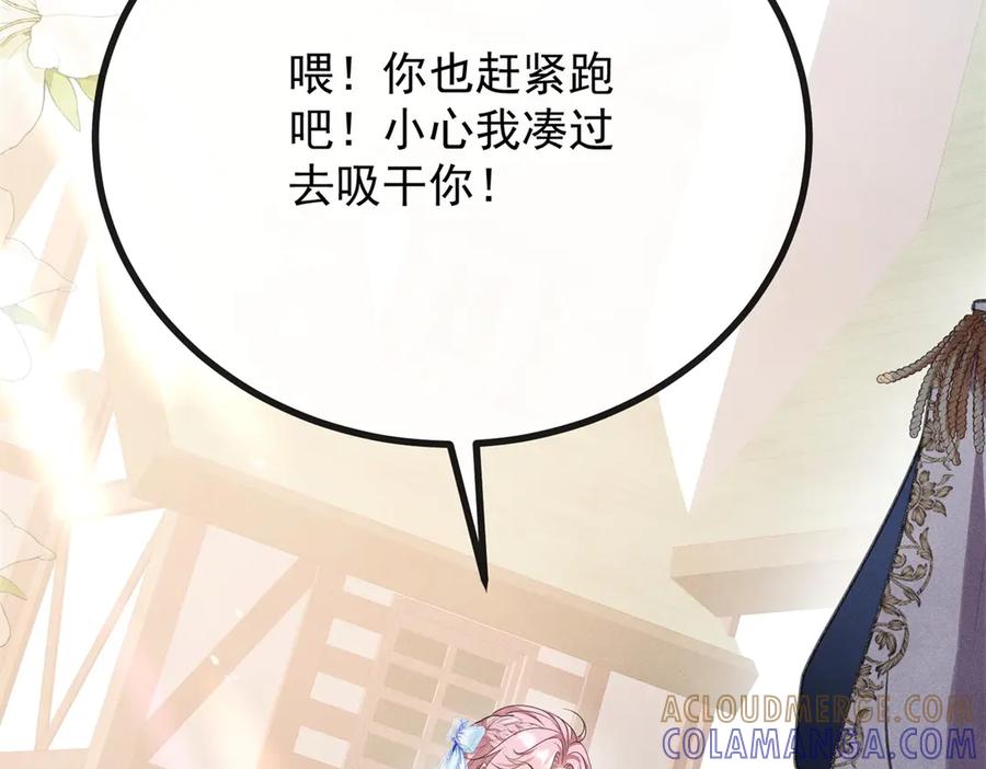 《公爵大人有隐疾》第1话 提剑求婚 第105页