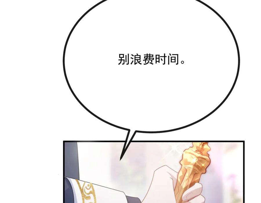 《公爵大人有隐疾》第1话 提剑求婚 第219页