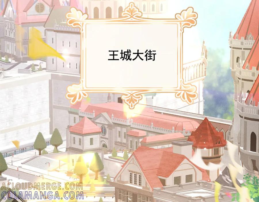 《公爵大人有隐疾》第1话 提剑求婚 第5页