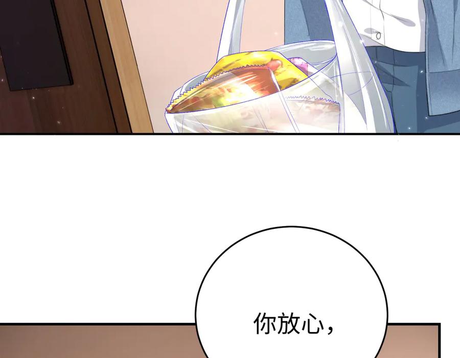 《会长的伪萌女友》第1话 痞子救美 第155页