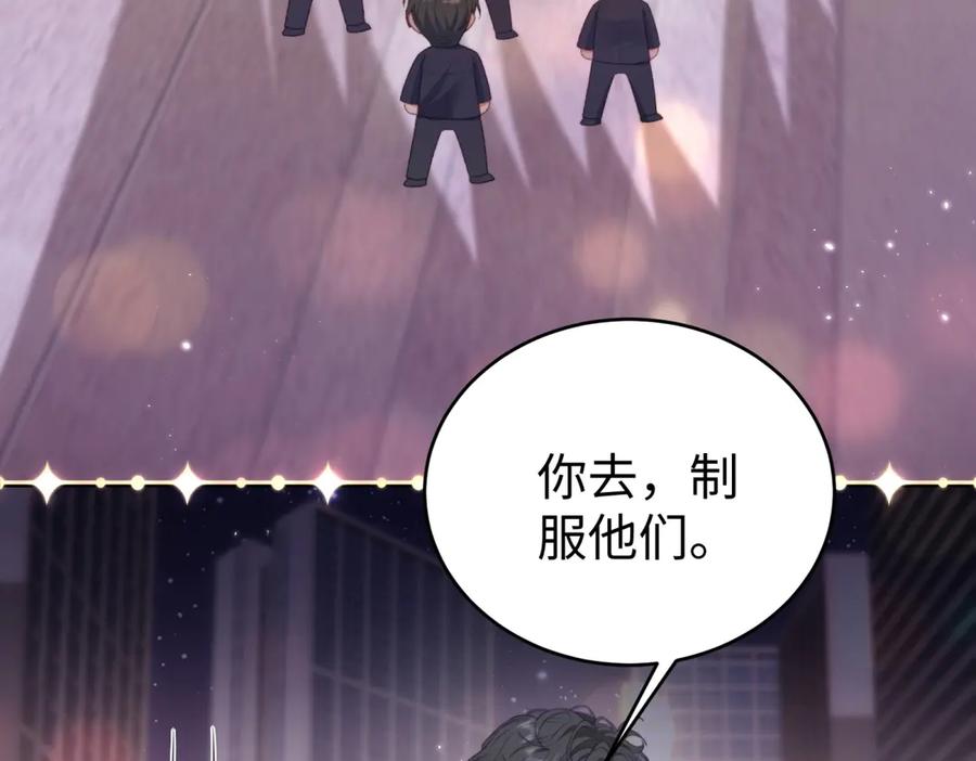 《会长的伪萌女友》第1话 痞子救美 第92页