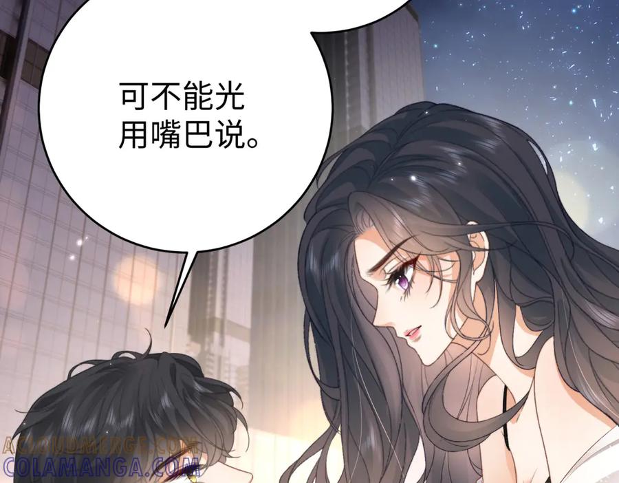 《会长的伪萌女友》第1话 痞子救美 第125页
