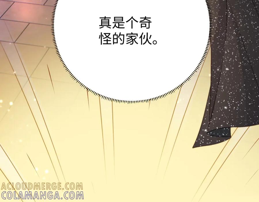 《会长的伪萌女友》第1话 痞子救美 第117页