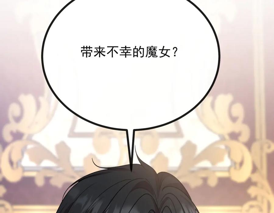 《公爵大人有隐疾》第1话 提剑求婚 第127页