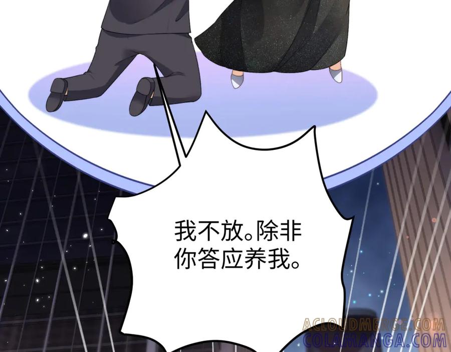 《会长的伪萌女友》第1话 痞子救美 第129页