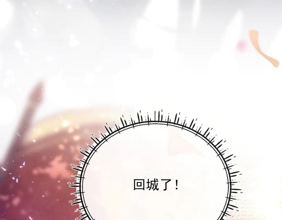 《公爵大人有隐疾》第1话 提剑求婚 第12页