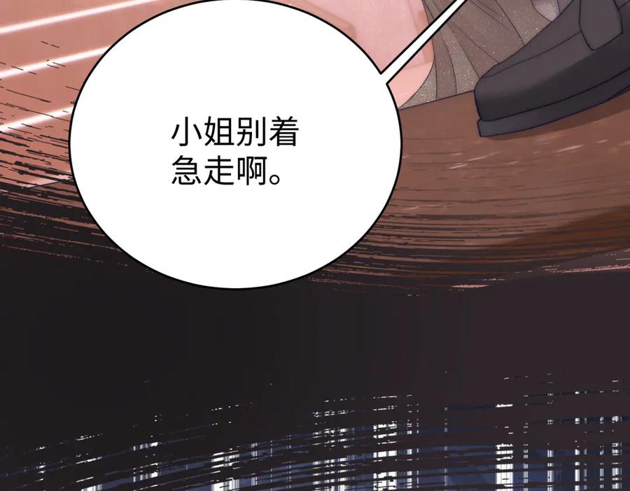 《会长的伪萌女友》第1话 痞子救美 第40页