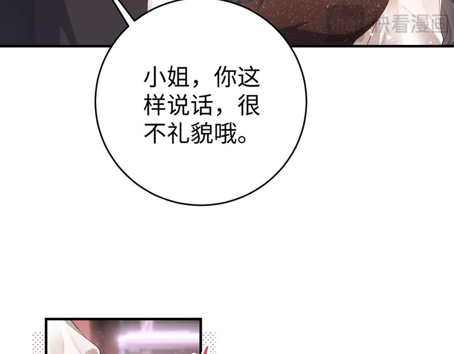 《会长的伪萌女友》第1话 痞子救美 第31页