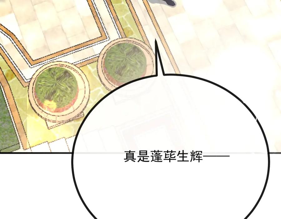 《公爵大人有隐疾》第1话 提剑求婚 第160页
