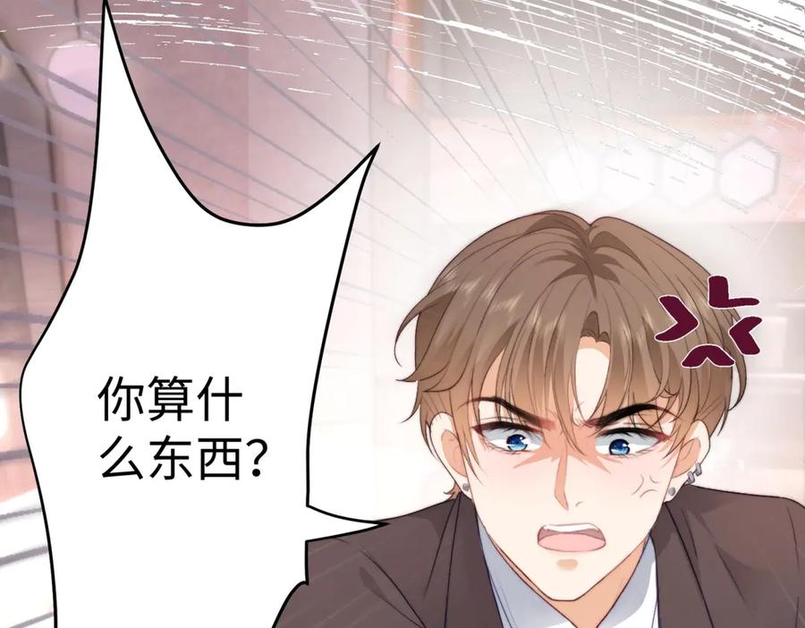 《会长的伪萌女友》第1话 痞子救美 第60页