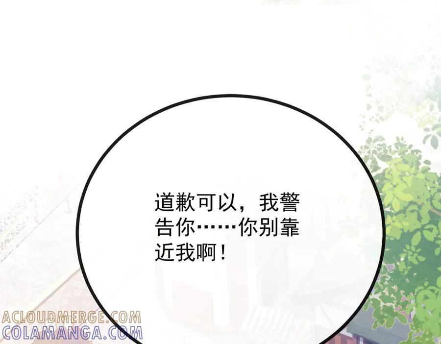 《公爵大人有隐疾》第1话 提剑求婚 第57页