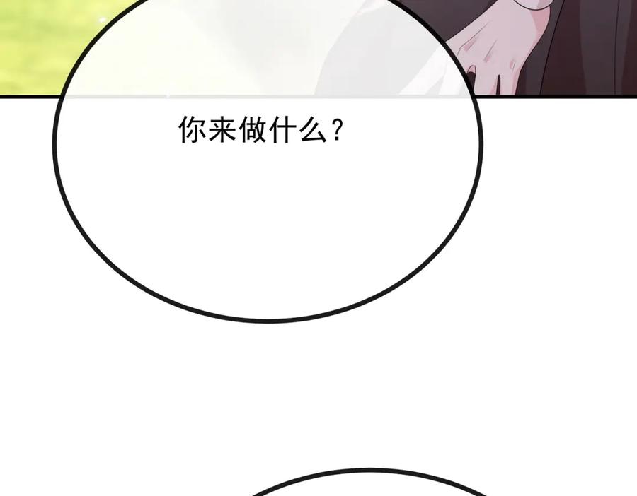 《公爵大人有隐疾》第1话 提剑求婚 第218页