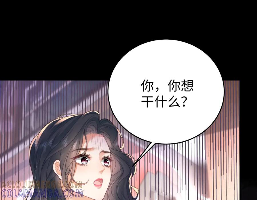 《会长的伪萌女友》第1话 痞子救美 第45页