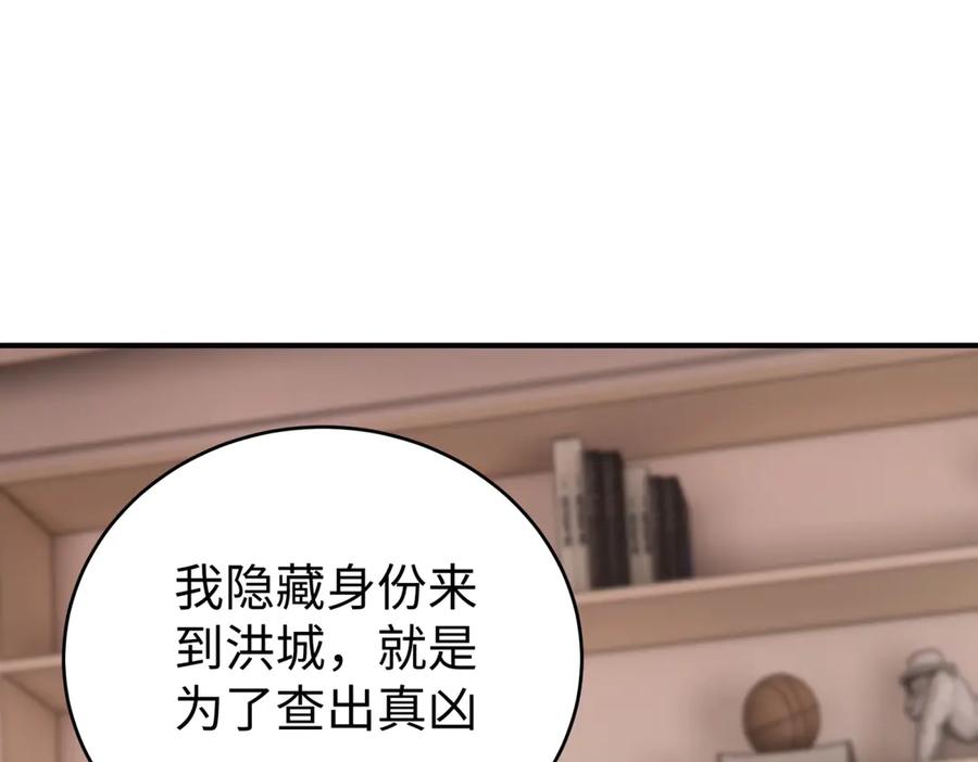 《会长的伪萌女友》第1话 痞子救美 第158页