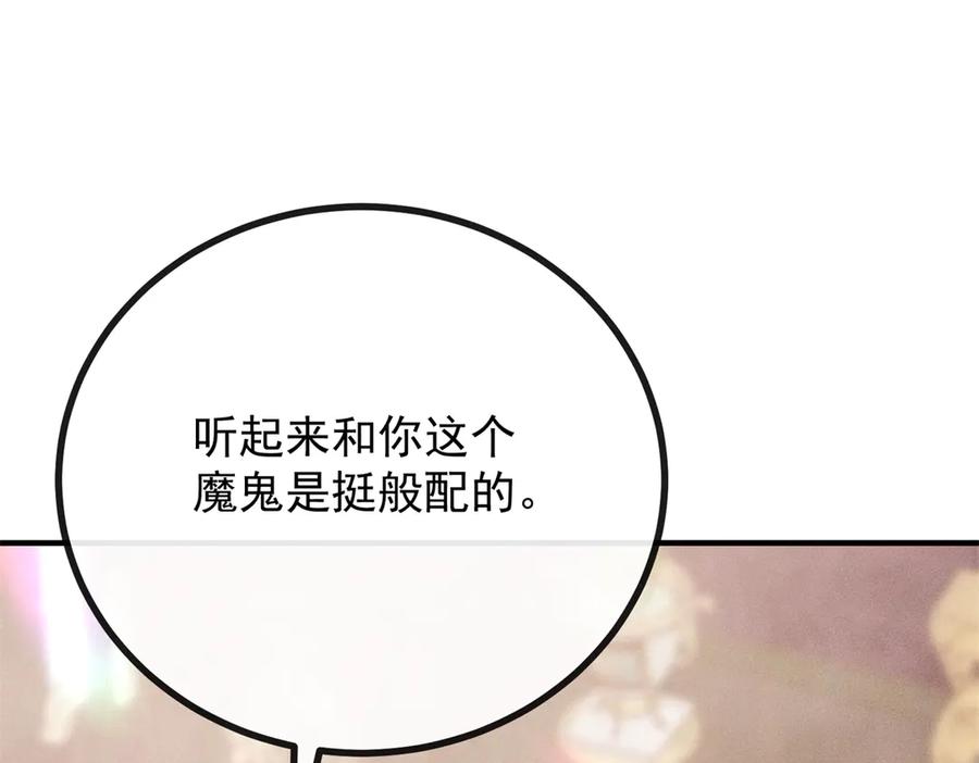 《公爵大人有隐疾》第1话 提剑求婚 第130页