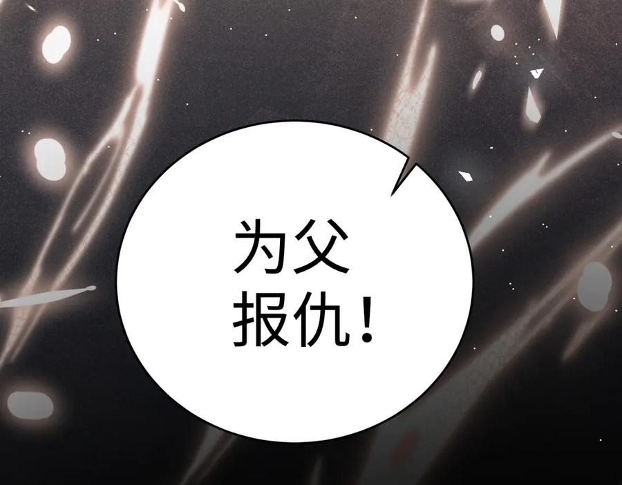 《会长的伪萌女友》第1话 痞子救美 第163页