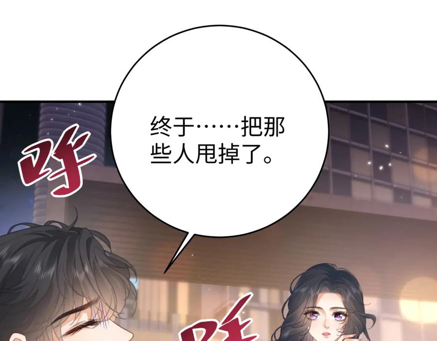 《会长的伪萌女友》第1话 痞子救美 第122页