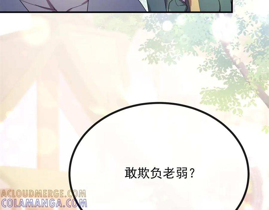 《公爵大人有隐疾》第1话 提剑求婚 第45页