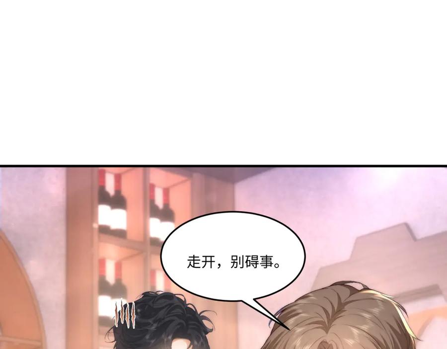 《会长的伪萌女友》第1话 痞子救美 第24页
