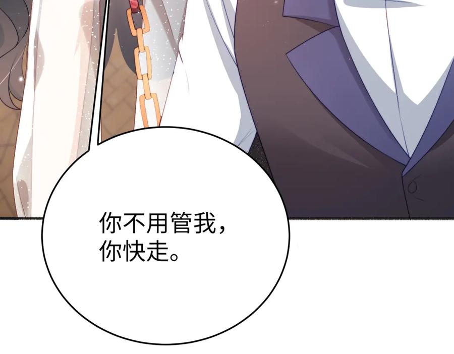 《会长的伪萌女友》第1话 痞子救美 第104页