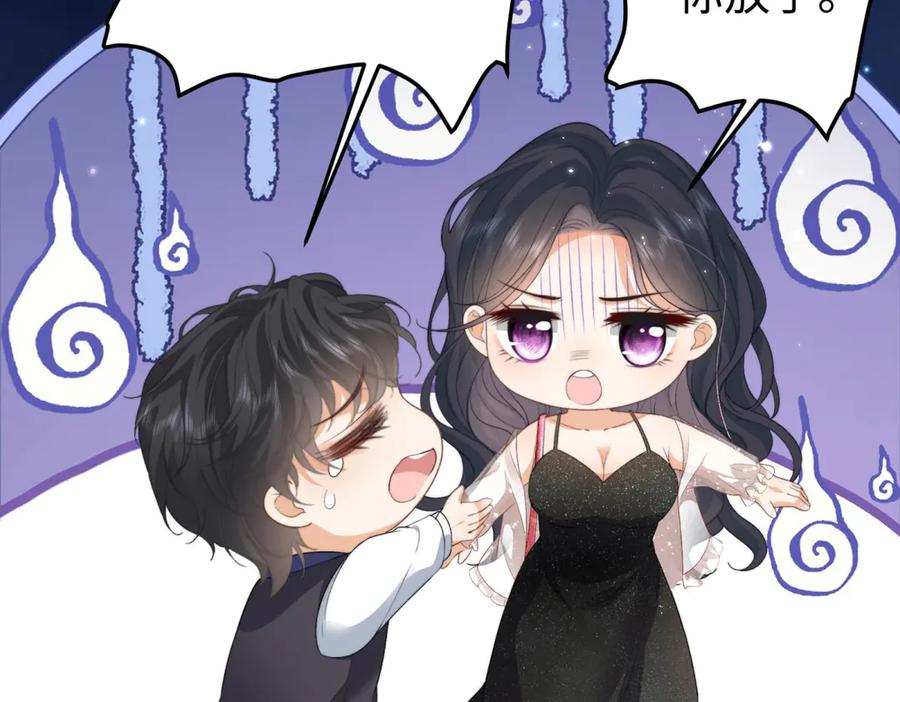 《会长的伪萌女友》第1话 痞子救美 第128页