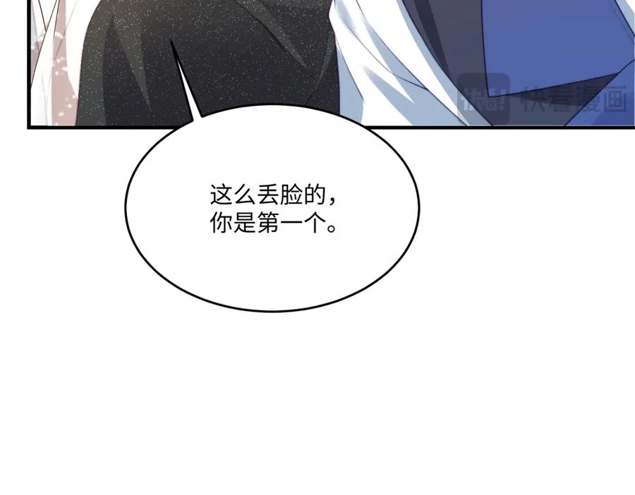 《会长的伪萌女友》第1话 痞子救美 第68页