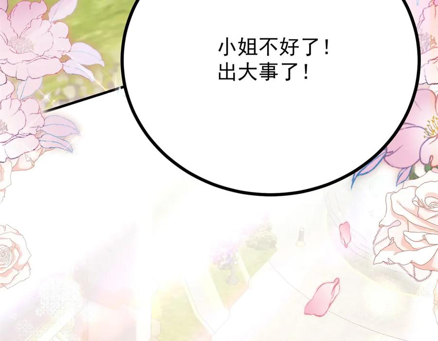 《公爵大人有隐疾》第1话 提剑求婚 第190页