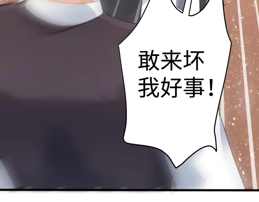 《会长的伪萌女友》第1话 痞子救美 第62页