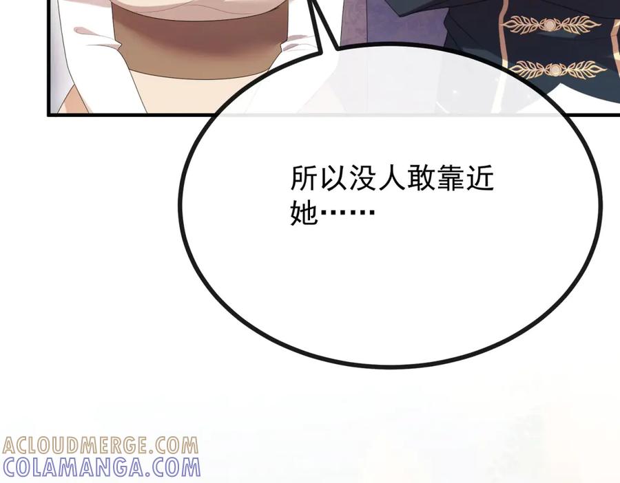《公爵大人有隐疾》第1话 提剑求婚 第65页