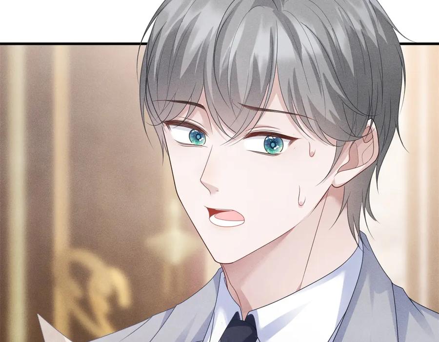 《公爵大人有隐疾》第1话 提剑求婚 第138页