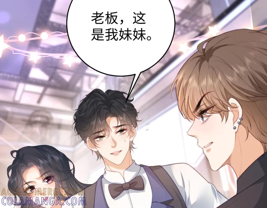 《会长的伪萌女友》第1话 痞子救美 第53页