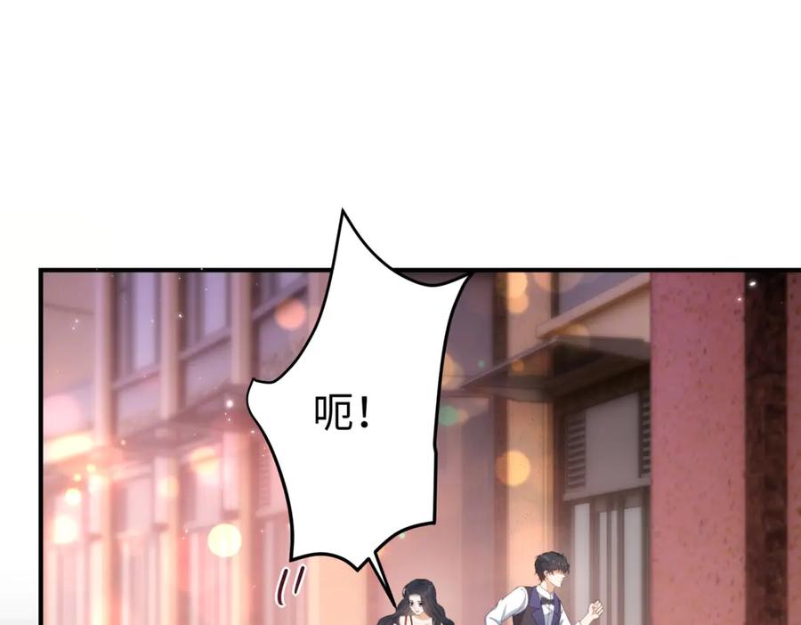《会长的伪萌女友》第1话 痞子救美 第100页