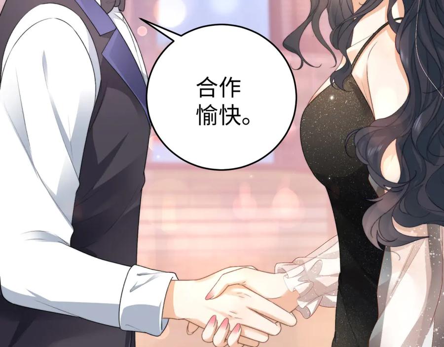 《会长的伪萌女友》第1话 痞子救美 第148页