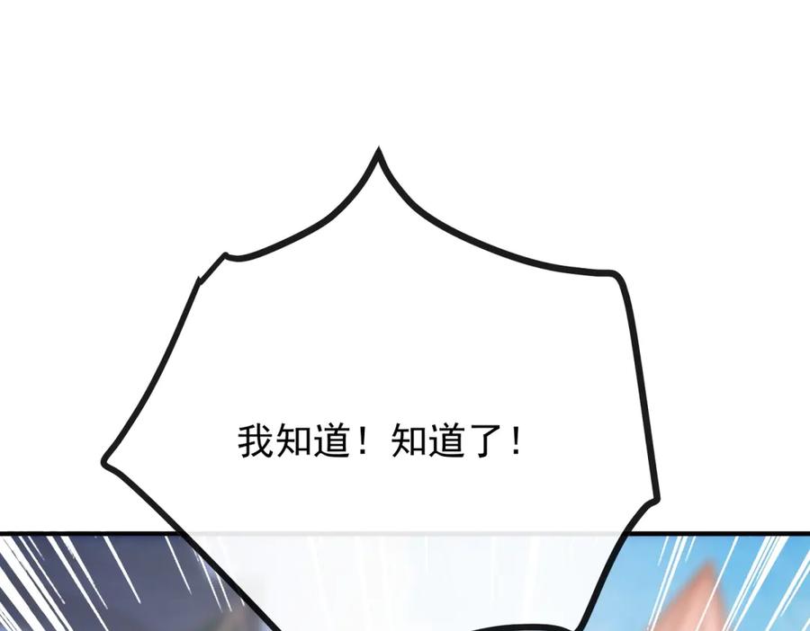 《公爵大人有隐疾》第1话 提剑求婚 第79页