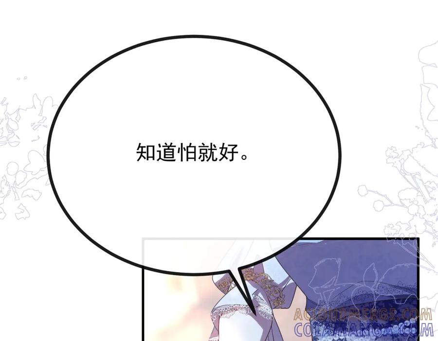 《公爵大人有隐疾》第1话 提剑求婚 第73页