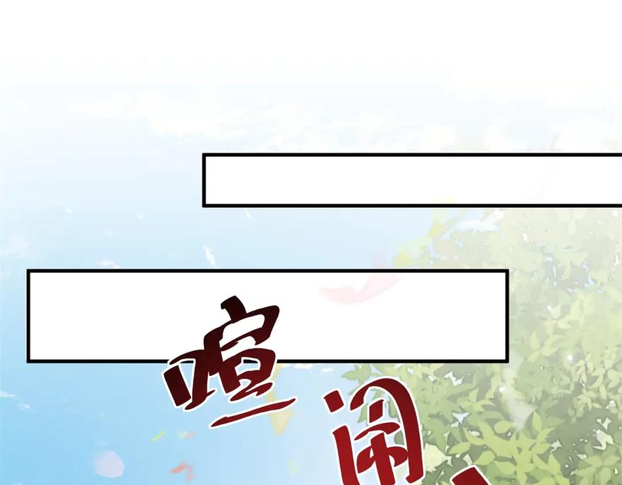 《公爵大人有隐疾》第1话 提剑求婚 第34页
