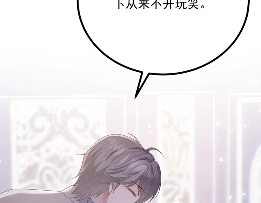 《公爵大人有隐疾》第1话 提剑求婚 第179页