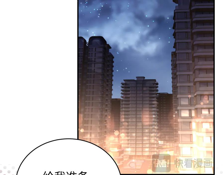 《会长的伪萌女友》第1话 痞子救美 第152页