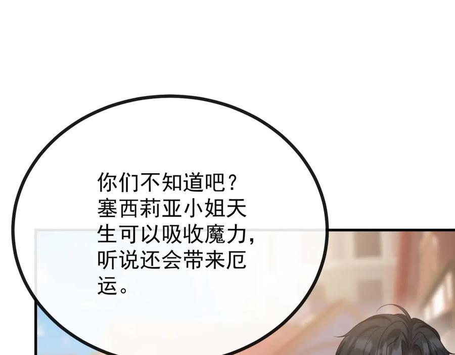 《公爵大人有隐疾》第1话 提剑求婚 第63页