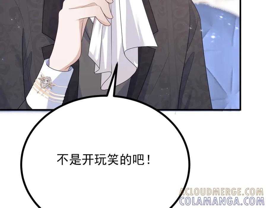 《公爵大人有隐疾》第1话 提剑求婚 第177页