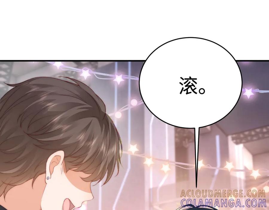 《会长的伪萌女友》第1话 痞子救美 第29页