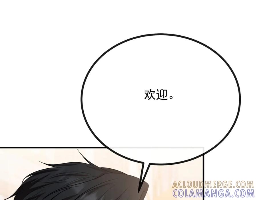 《公爵大人有隐疾》第1话 提剑求婚 第109页