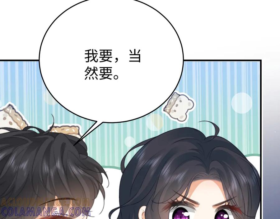 《会长的伪萌女友》第1话 痞子救美 第145页