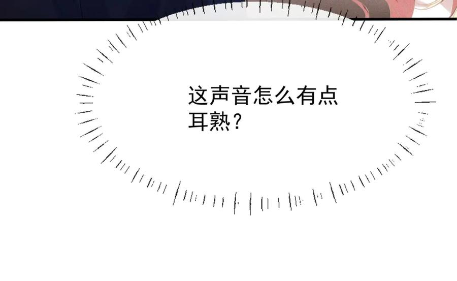 《公爵大人有隐疾》第1话 提剑求婚 第214页