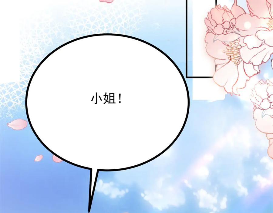 《公爵大人有隐疾》第1话 提剑求婚 第187页